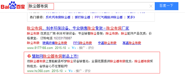 环梦除尘设备加入慧聪迎来订单